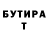 Бутират оксибутират Bruce Alexander