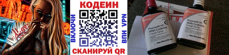 Codein Purple Drank  купить  сайты  Певек 