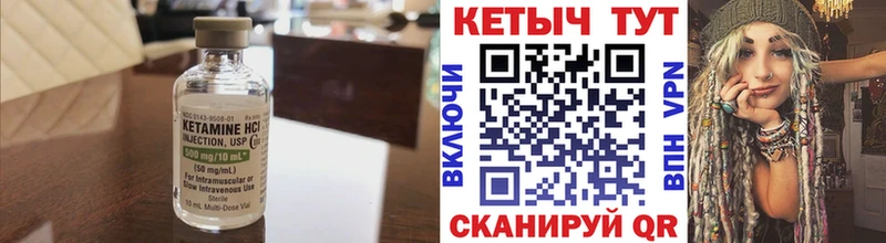 Кетамин VHQ  как найти закладки  Певек 