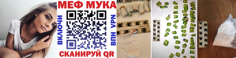 Мефедрон кристаллы  blacksprut сайт  Певек  магазин  наркотиков 