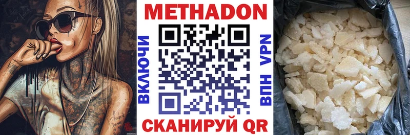 МЕТАДОН methadone Певек