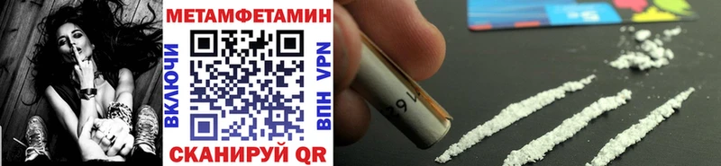 Метамфетамин мет  shop наркотические препараты  Певек 